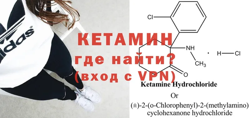 КЕТАМИН ketamine  как найти закладки  Бахчисарай 